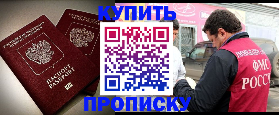 временная регистрация недорого в Кремёнках