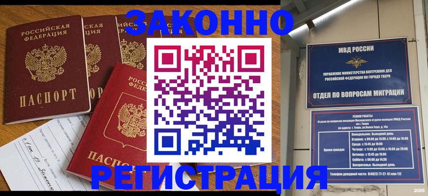 временная регистрация госуслуги в Кремёнках