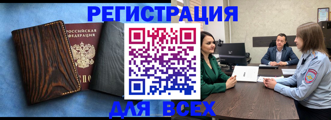 временная регистрация законно в Кремёнках